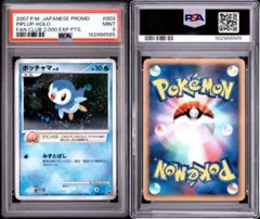 ポッチャマ プレイヤーズ プロモーションカード 003/DP-PPP 美品