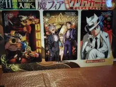 週刊少年チャンピオン　付録　魔入りました！入間くん　クリアカード　3種セット