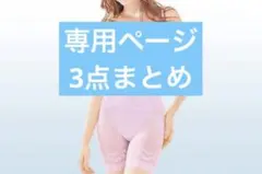 hiemii様　おまとめ