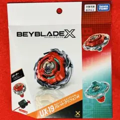 BEYBLADE X UX-19 バレットグリフォンH スターター新品未使用 - メルカリ