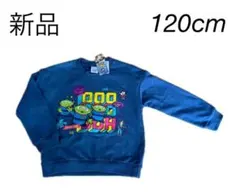 【新品】トイストーリー リトルグリーンメン トレーナー 120cm