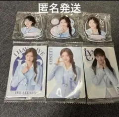 IVE キーホルダー ウエハースカード ガチャ まとめ売り KーPOP