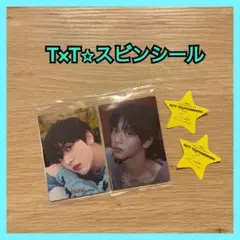 【即購入可】 TXT　バンダイ　ツインウエハース　シール　スビン