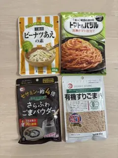調味料 4点セット ごま　パスタ　ピーナッツのサムネイル