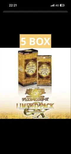 遊戯王 LIMITED PACK GX ラーイエロー オシリスレッド 公式産 - メルカリ