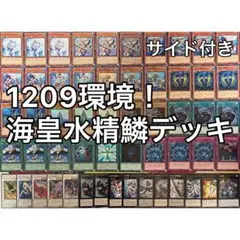 遊戯王　ゲートボール　クラシック　1203環境　インフェルニティデッキ インフェルニティ 1103環境 構築済みデッキ ゲートボール 遊戯王 nvq29