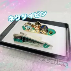 2026年最新】鉄道ネクタイピンの人気アイテム - メルカリ