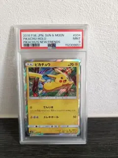 2026年最新】Psa9 ピカチュウの人気アイテム - メルカリ
