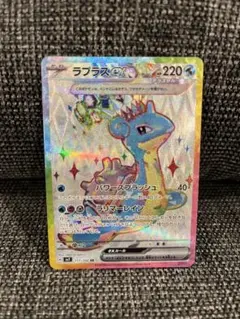 ラプラスex SR SV7 ステラミラクル 117/102