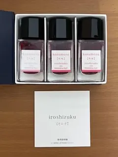 nk☆未使用☆ PILOT 大黒天 100周年記念 限定 万年筆インク 15ml
