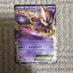 ミュウツーEX R BW3 サイコドライブ 028/052 - メルカリ