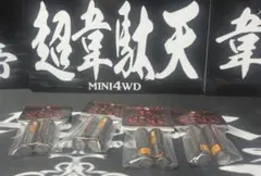 4月22日発送 ネオチャンプ8本セット ミニ四駆 超韋駄天祭 - メルカリ