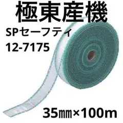 2025年最新】SPセーフティテープの人気アイテム - メルカリ