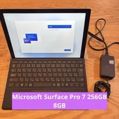 【大幅値下げ】Microsoft Surface Pro 7 256GB 8GB