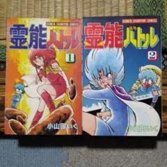 鎧伝サムライトルーパー 全2巻 ほしの竜一 KCBM - メルカリ