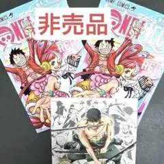 限定非売品3点】ワンピース FILM RED 巻4/4 2冊 ＆ 20周年 ゾロ