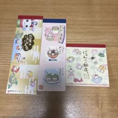 にゃんこ飯店　にゃんこ茶屋　忍者にゃにゃまる　３点セット　サンエックス　メモ帳