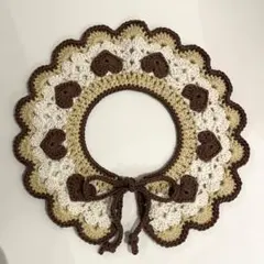 ハンドメイド　かぎ編み　2way付け襟　ブラウン×イエロー×ホワイト　ハート