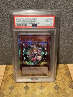 2025年最新】ブラックマジシャンガール ホロ psa9の人気アイテム