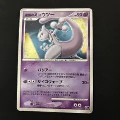 ポケモンカード プロモ 逆襲のミュウツー 1枚