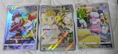 ポケモンカード、リーリエのアブリボンar、テールナーchr、モココchrのサムネイル