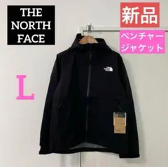 【新品】THE NORTH FACE ベンチャージャケット レディース 黒 L