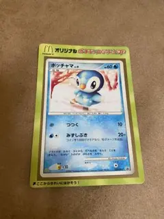 ポケモンカード ポッチャマ 029/DP-P マクドナルド限定 台紙付き プロモ