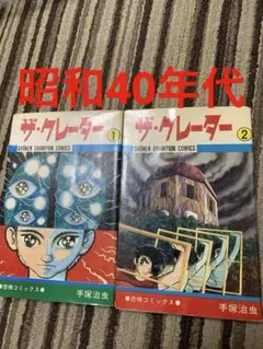 教室ツーウェイ 4月号9冊 黄金の三日間特集 向山洋一 TOSS - メルカリ