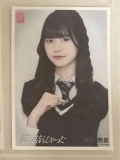☆女優 谷村美月 2009年 制服 コスチュームカード トレカ☆ 谷村美月 2009 エポック トレカ アイドル グラビア カード 制服 R-2