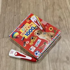 はじめてずかん1000