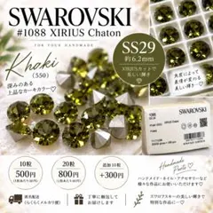 スワロフスキー XIRIUS #1088 PP32／SS29クリスタル チャトン - メルカリ