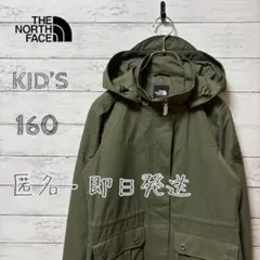 ノースフェイス マウンテンパーカー レディースXS キッズ160相当