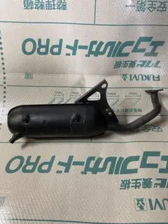 ☆H95 ホンダ ジョルノ AF70 純正マフラー 問題無し！新品ガスケット付