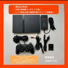 プレイステーション270000ps2本体プレステc080701