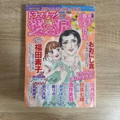 レディースコミック