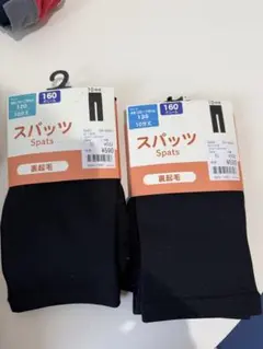 値下げ　スパッツ ブラック 120cm 135cm
