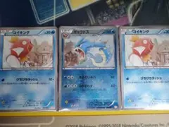 ポケモンカード コイキング ギャラドス 3枚セット