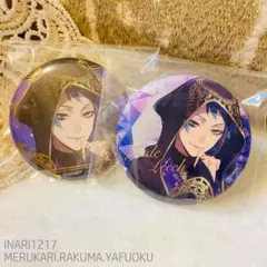 ツイステ 式典服缶バッジ 2個セット ジェイド 新品未使用
