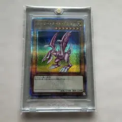 遊戯王 ホーリー・ナイト・ドラゴン 25th ARS鑑定 AU - メルカリ