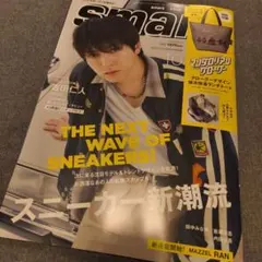 smart 10月号（雑誌のみ。付録は付いていません）