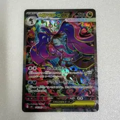 メガドラミドロex SAR 拡張パック ニンジャスピナー 116/083