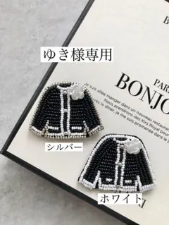 ゆき様専用　ビーズ刺繍ブローチ　ジャケット　black handmade