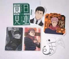 呪術廻戦　マグネットステッカーコレクション 虎杖悠仁 日車寛見
