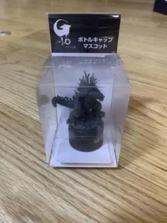 ゴジラ-1.0 ボトルキャップマスコット