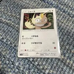 ソーナンス SMD 30枚デッキ対戦セット サトシVSロケット団 008/026