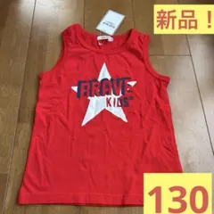新品！タグ付き！スラップスリップ　男の子　タンクトップ　赤　130のサムネイル