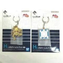ジョジョ一番くじ　メタルチャームコレクション　ハーヴェスト　 カメユー H賞