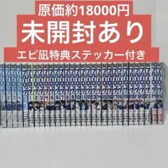 ブルーロック 漫画 25冊＋エピ凪＋キャラブック