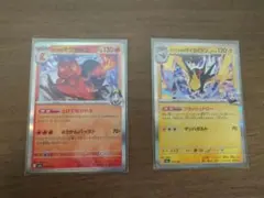 マグカルゴとダイカイデンのポケモンカードセット