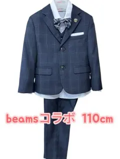 入学式　スーツ　110cm ネイビー　ワルツバイビームスデザイン